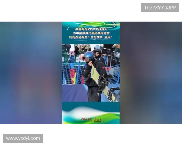 苏翊鸣22岁生日献金 中国队冬奥首金诞生